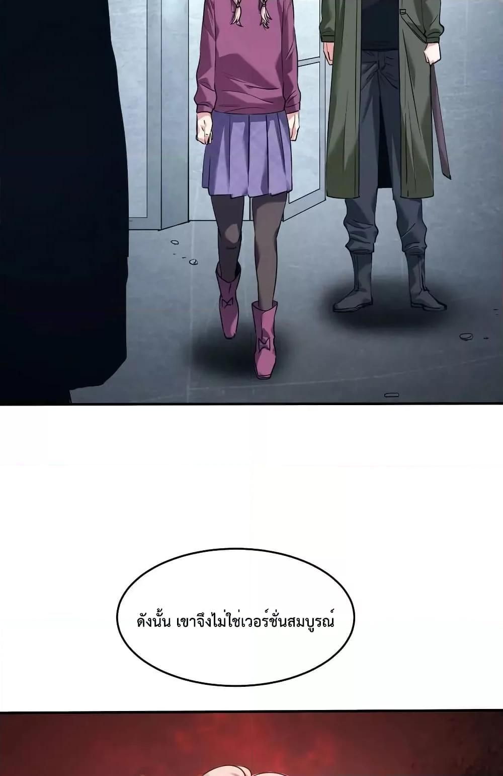 The Evolution ตอนที่ 34 21