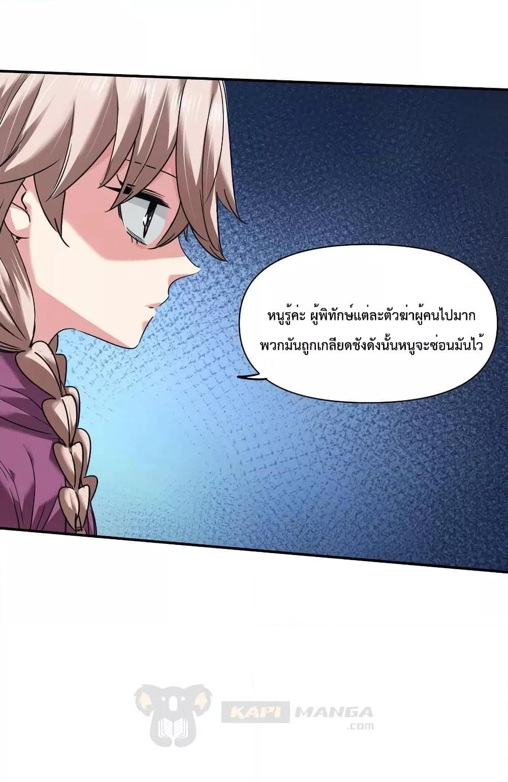The Evolution ตอนที่ 34 29