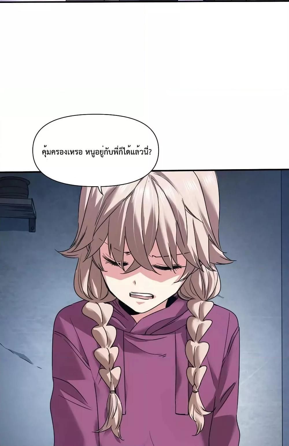 The Evolution ตอนที่ 34 38