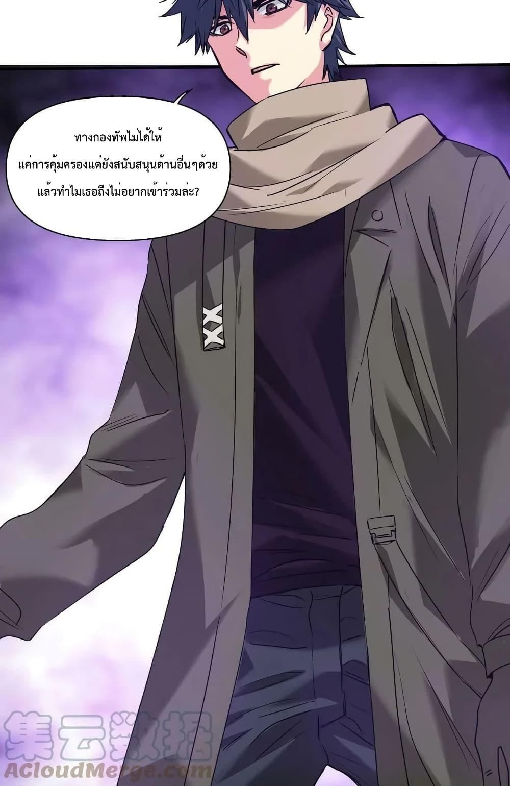 The Evolution ตอนที่ 34 37