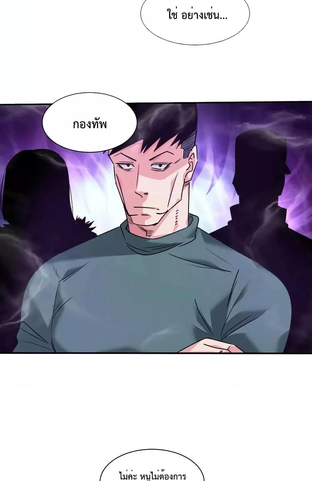 The Evolution ตอนที่ 34 35