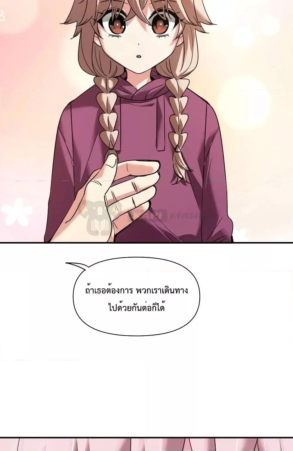 The Evolution ตอนที่ 34 43