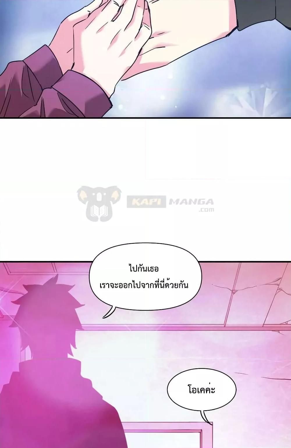 The Evolution ตอนที่ 34 45