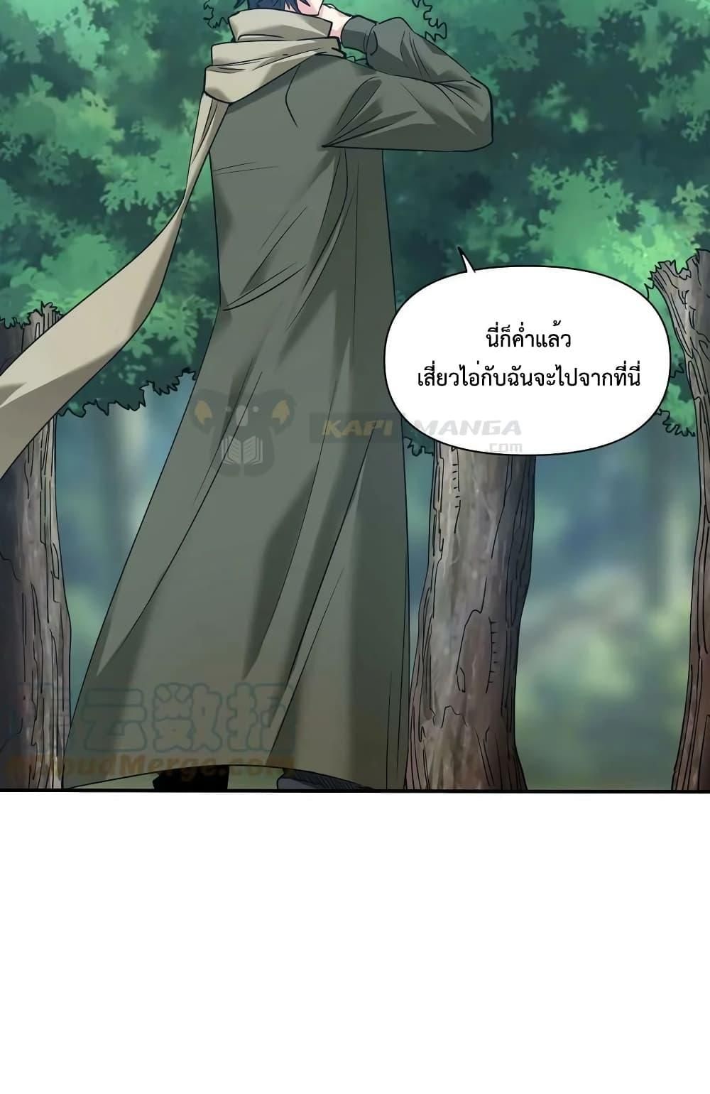 The Evolution ตอนที่ 34 53