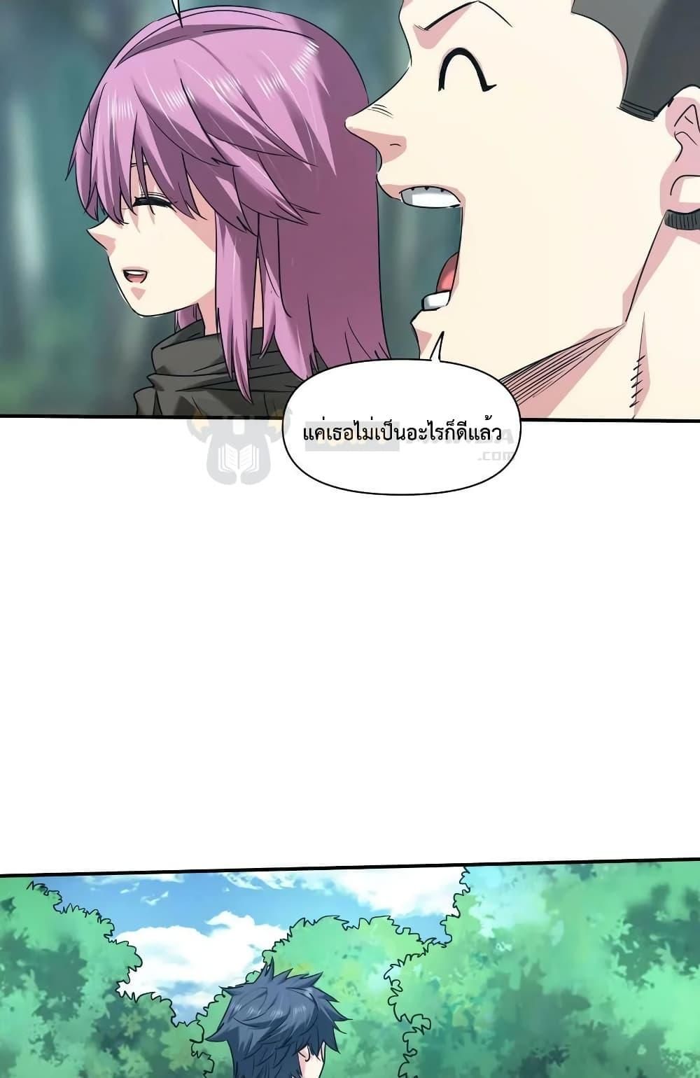 The Evolution ตอนที่ 34 52