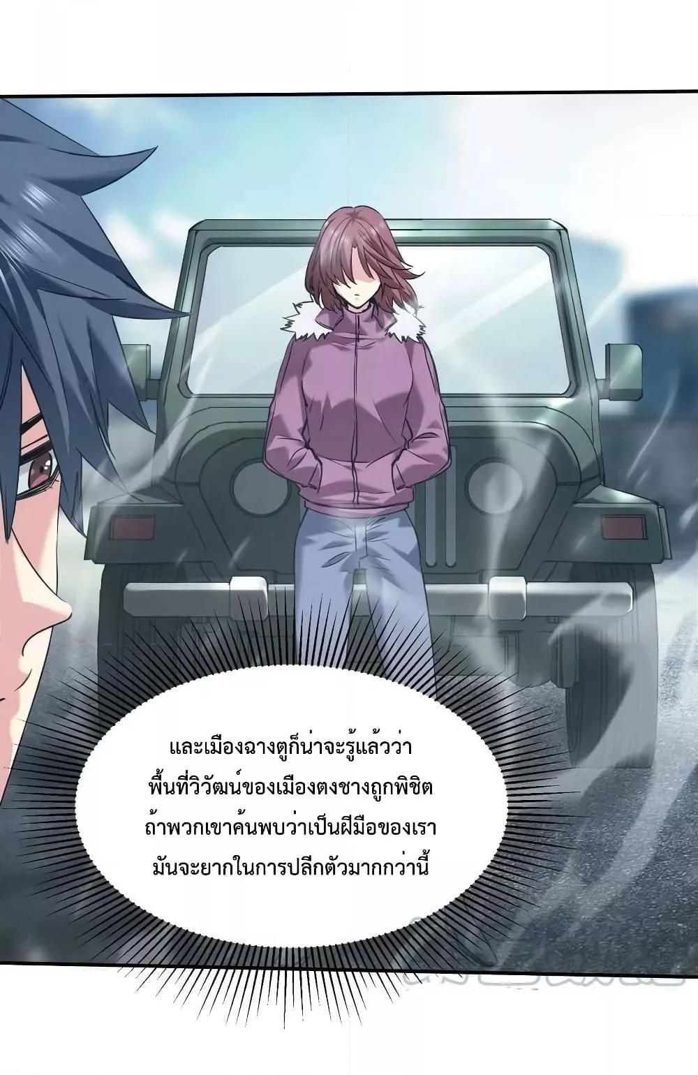 The Evolution ตอนที่ 34 56