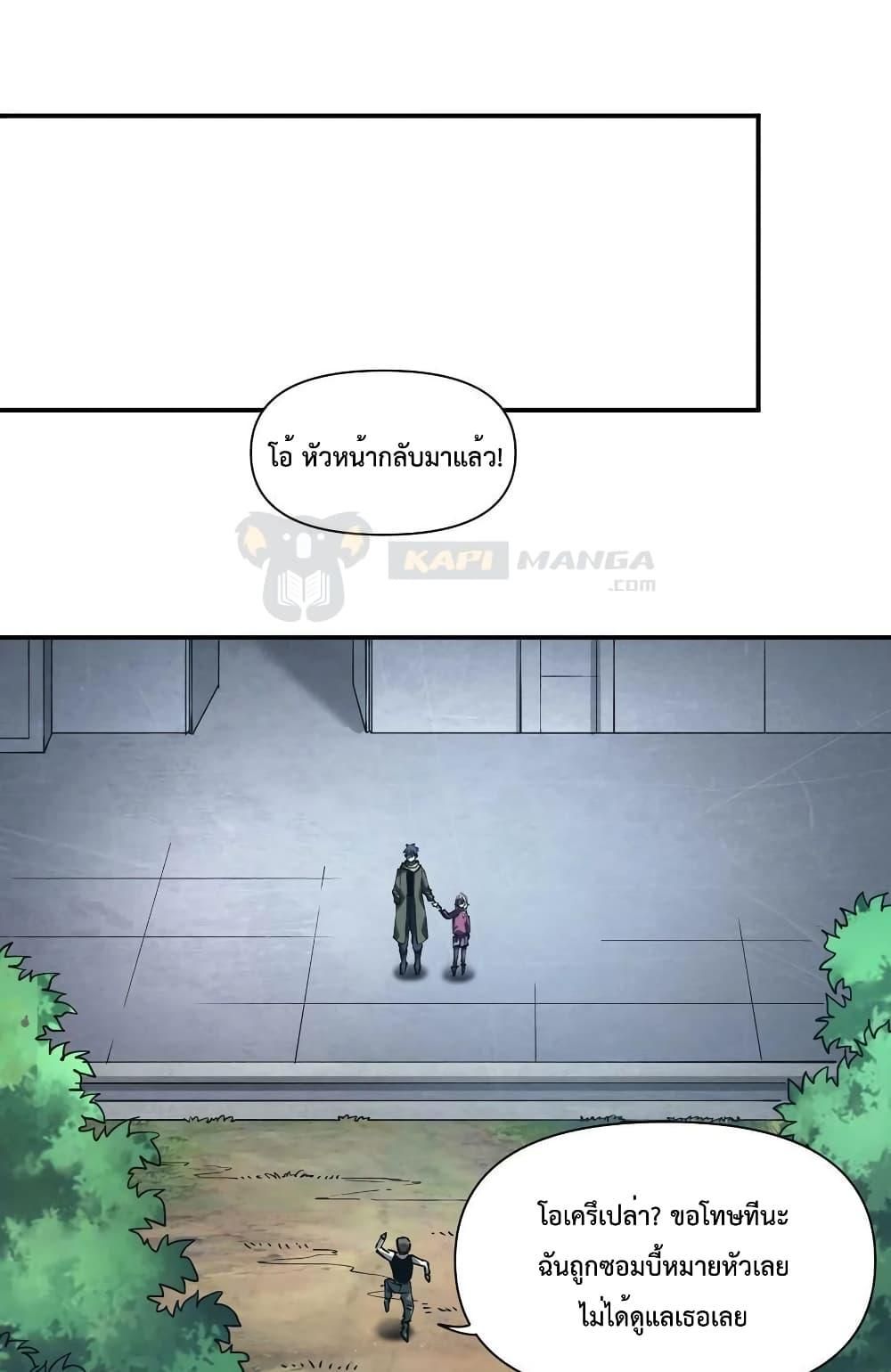 The Evolution ตอนที่ 34 48