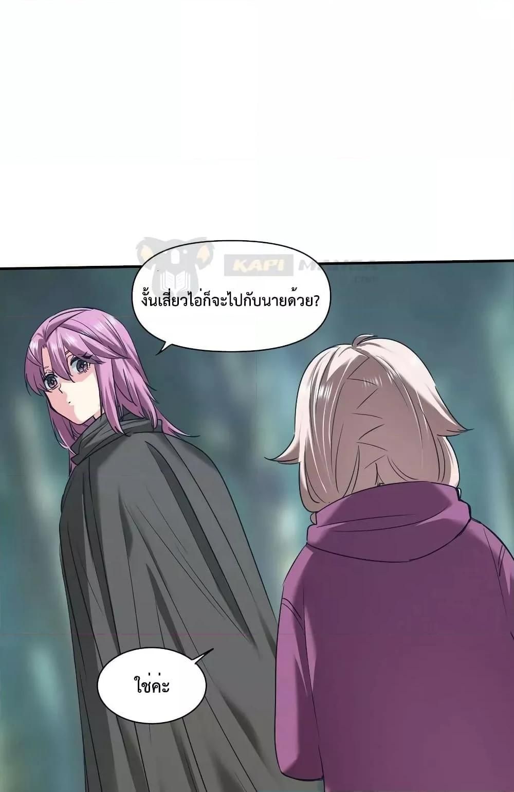 The Evolution ตอนที่ 34 57