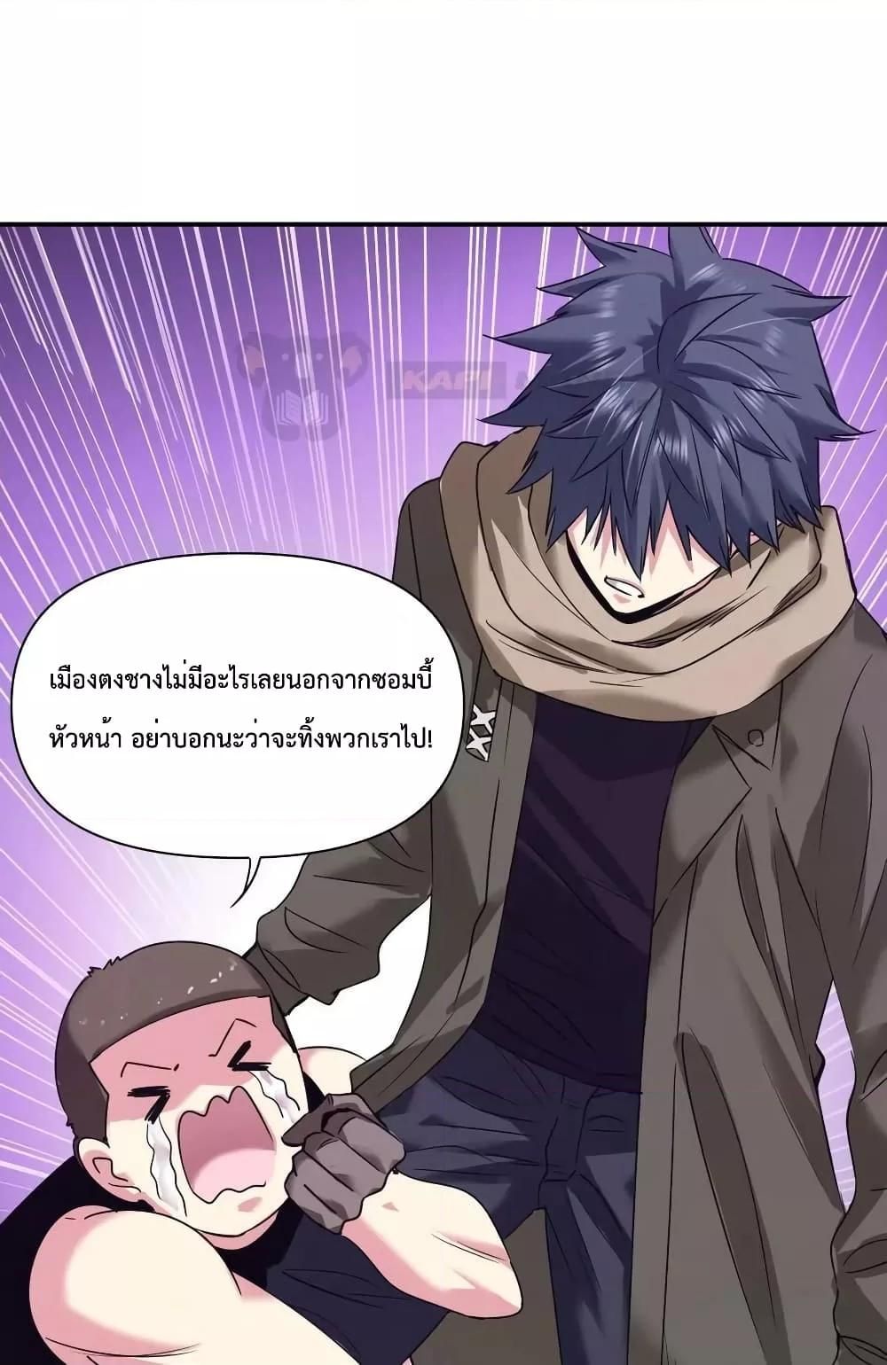 The Evolution ตอนที่ 34 61