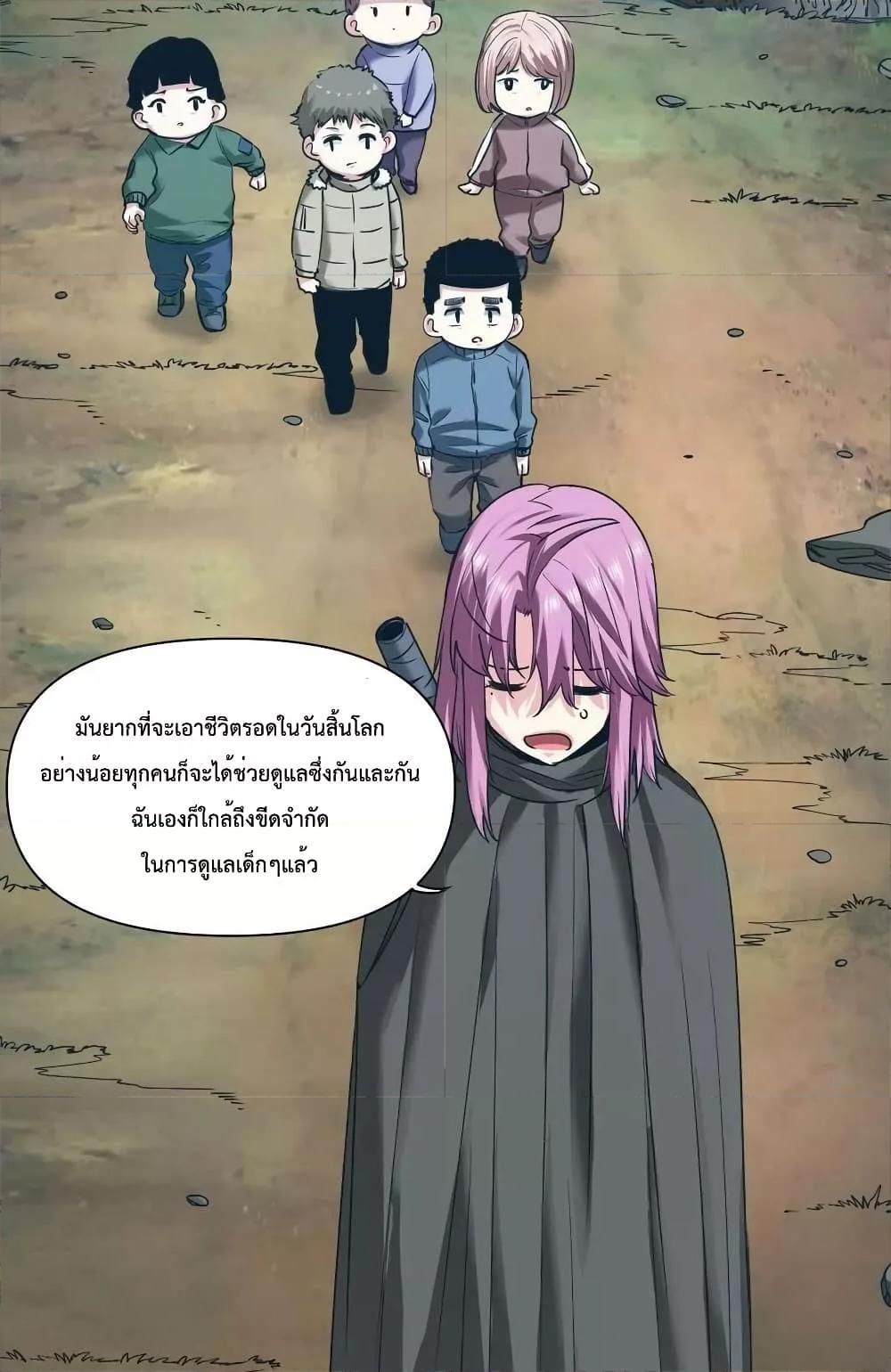 The Evolution ตอนที่ 34 65