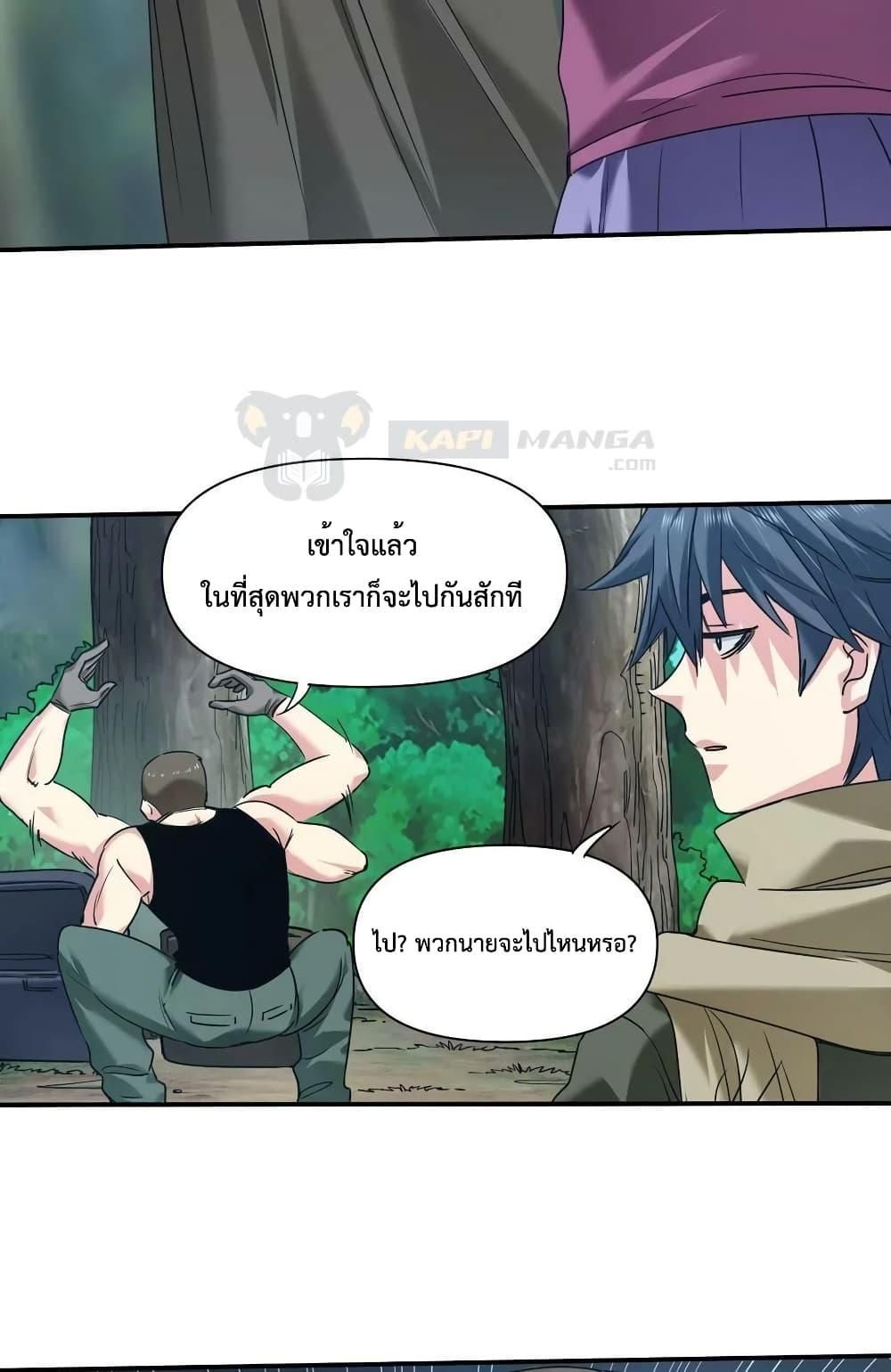 The Evolution ตอนที่ 34 58
