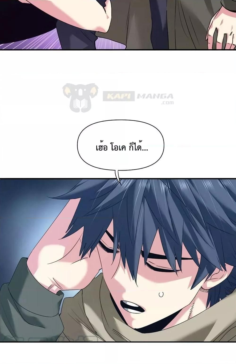 The Evolution ตอนที่ 34 62