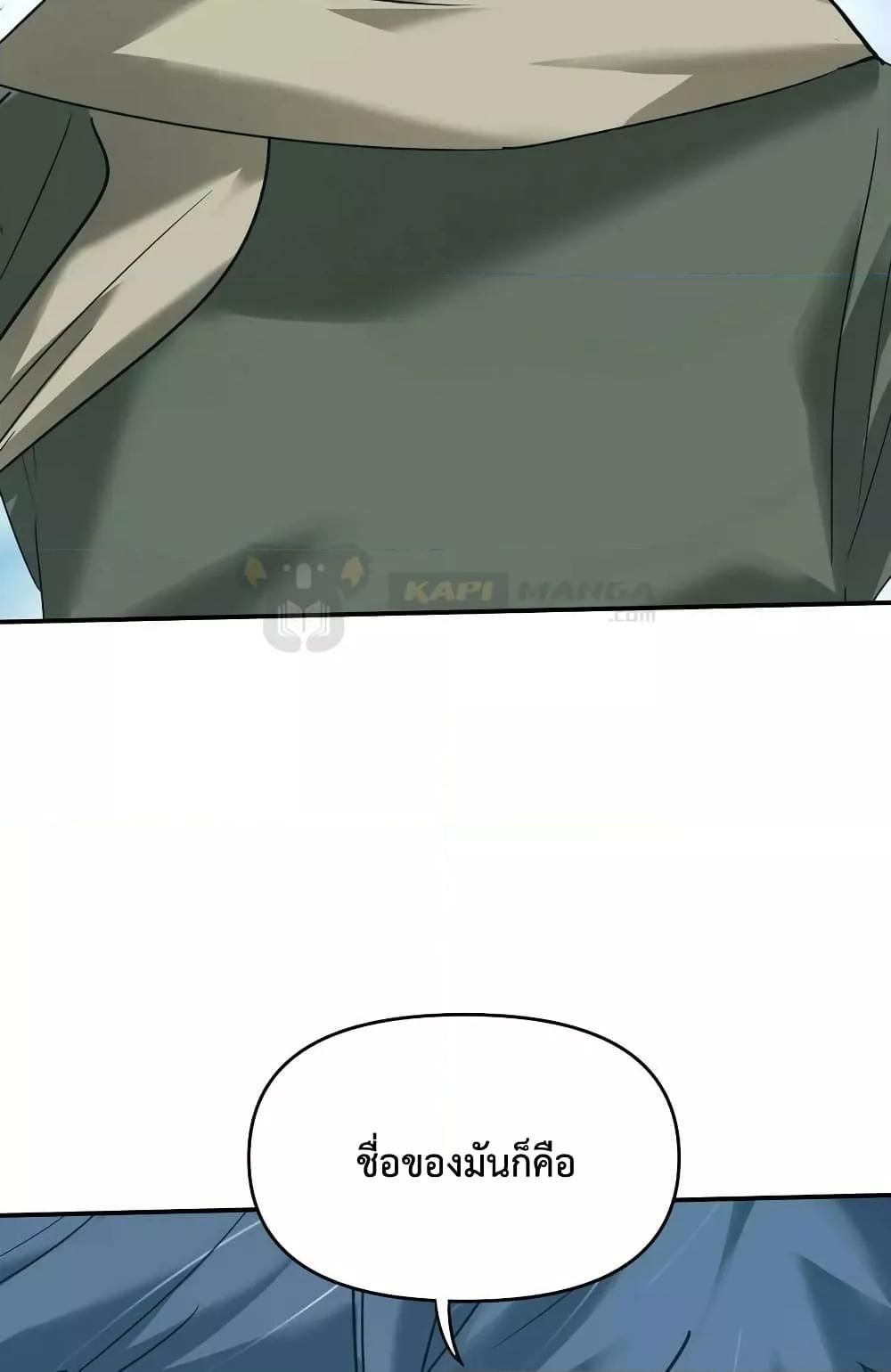 The Evolution ตอนที่ 34 77