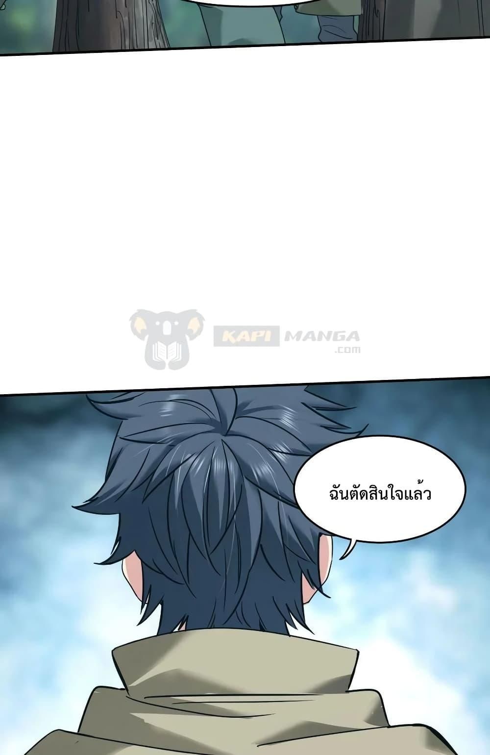 The Evolution ตอนที่ 34 76
