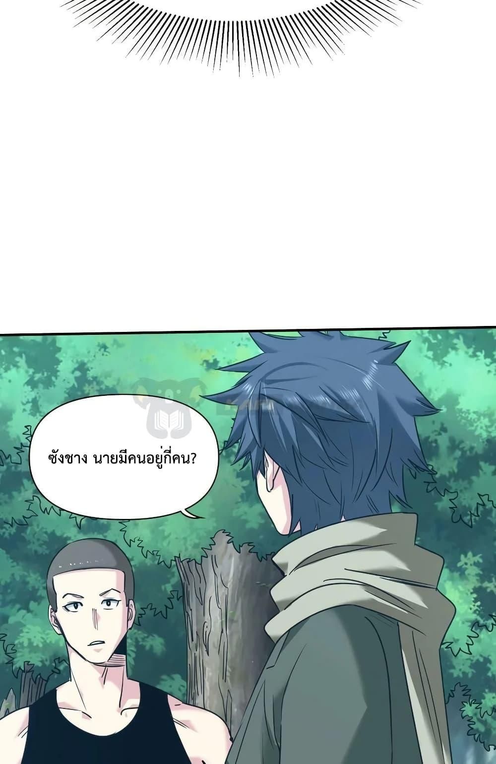 The Evolution ตอนที่ 34 70