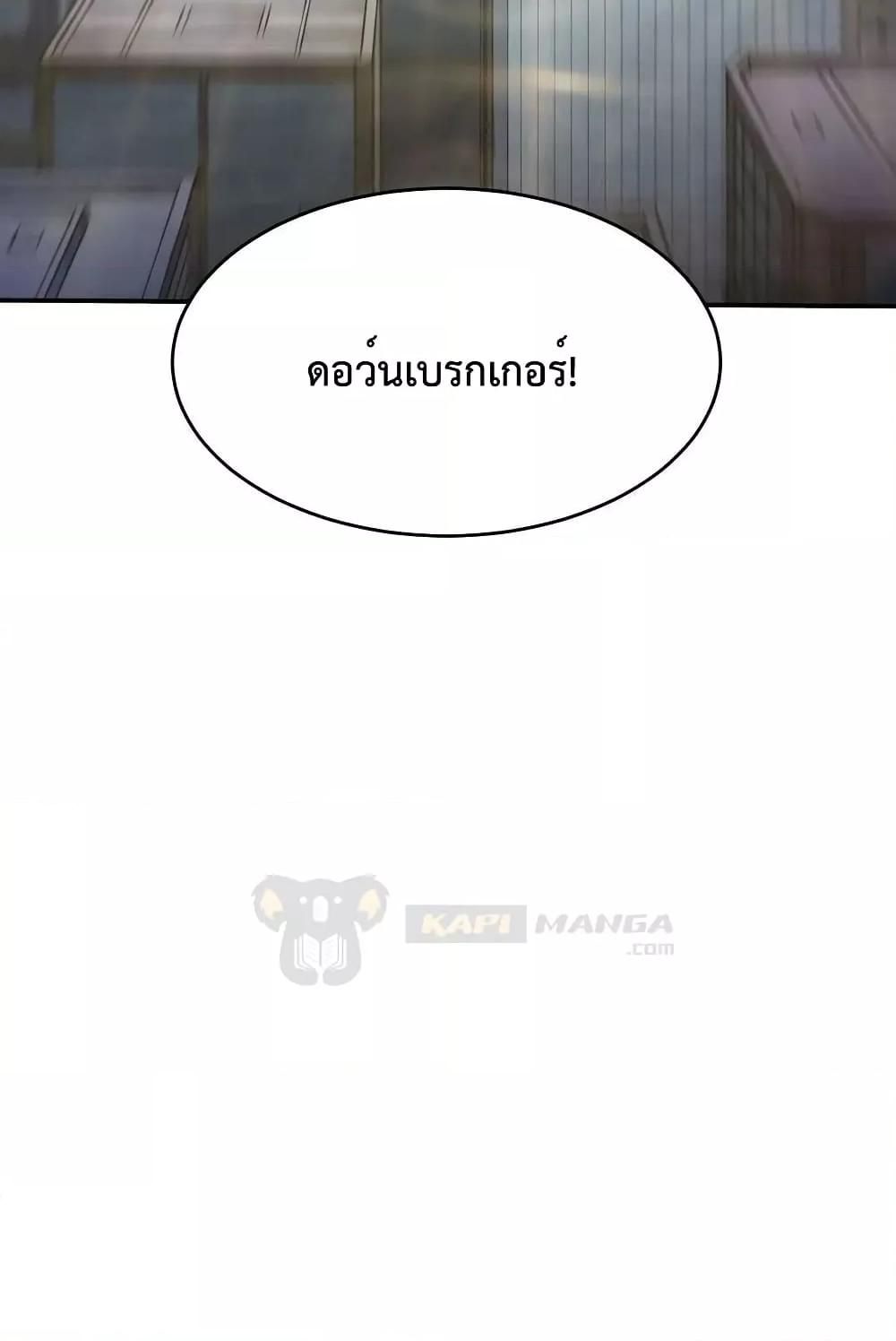 The Evolution ตอนที่ 34 81