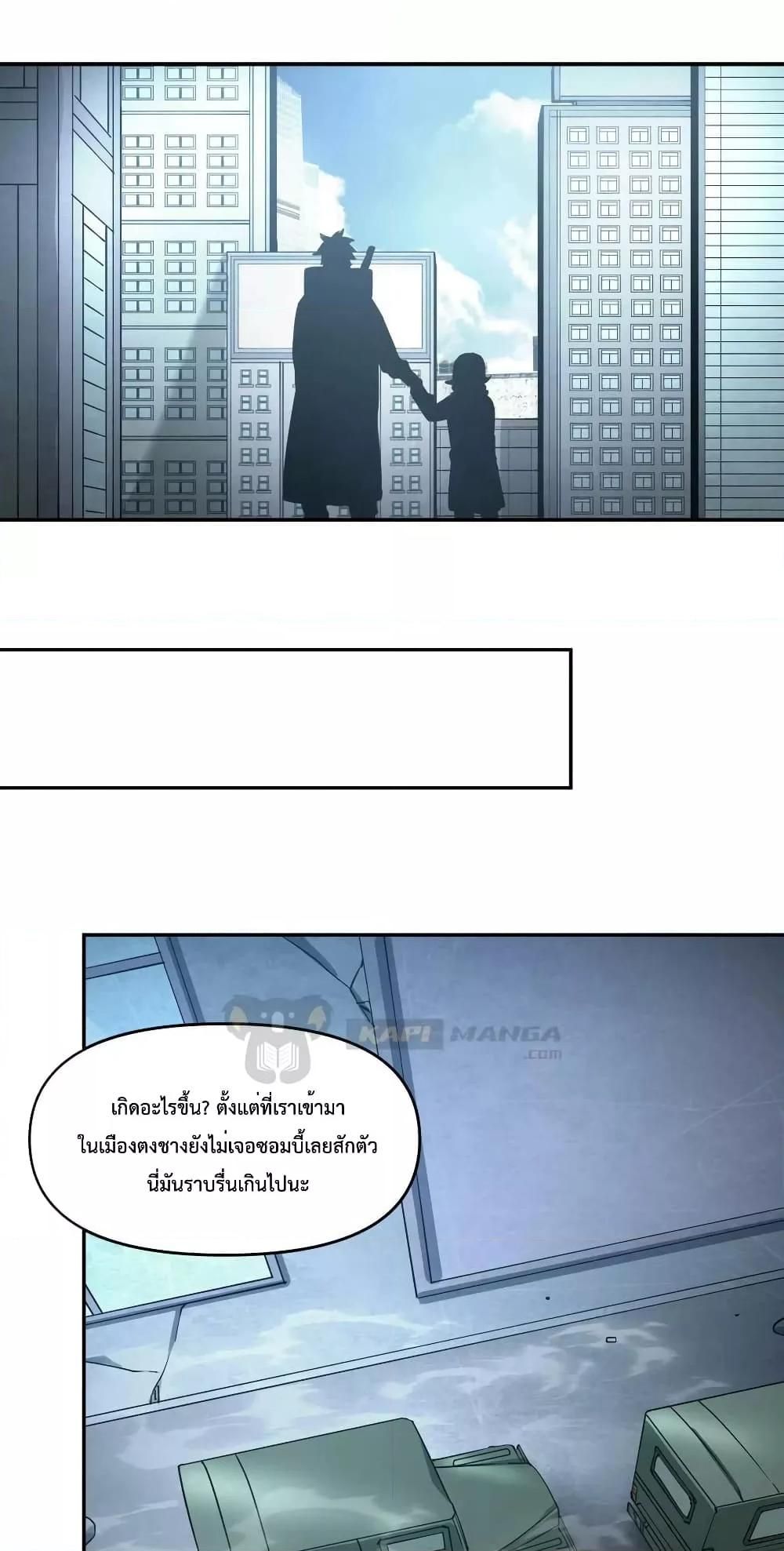 The Evolution ตอนที่ 35 9