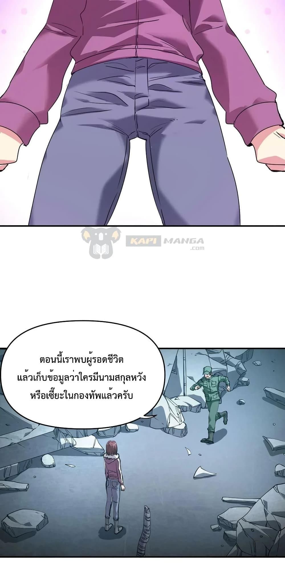 The Evolution ตอนที่ 35 17