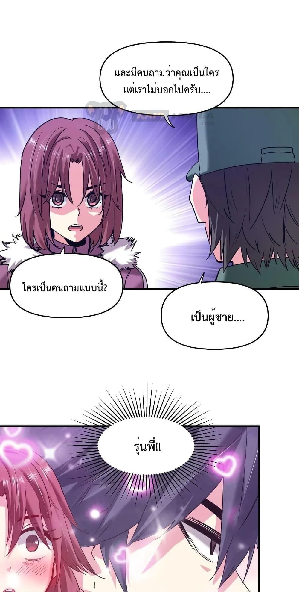 The Evolution ตอนที่ 35 18