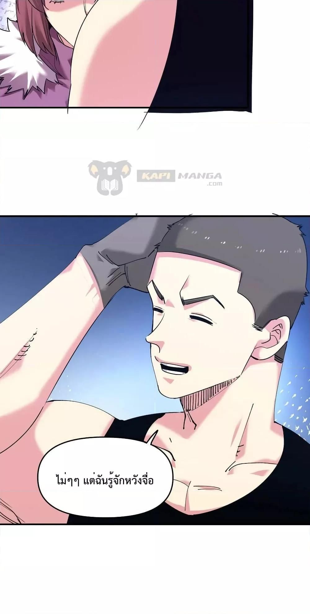 The Evolution ตอนที่ 35 22