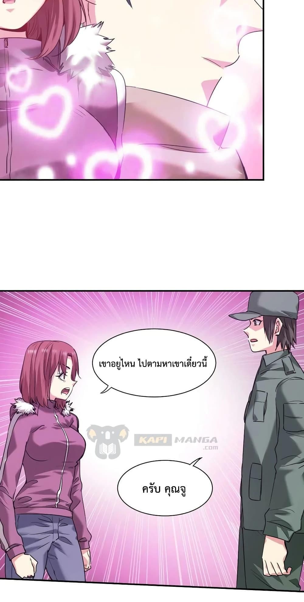 The Evolution ตอนที่ 35 19