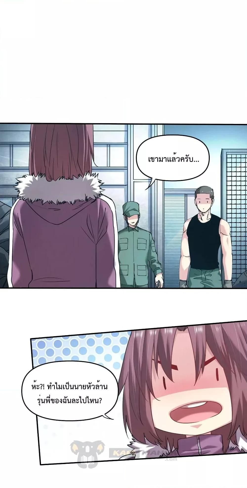 The Evolution ตอนที่ 35 20