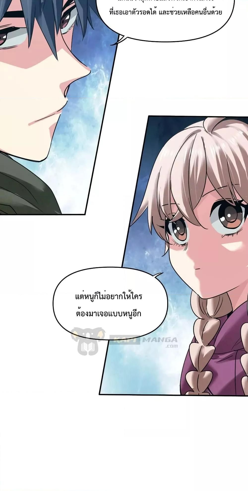 The Evolution ตอนที่ 35 35
