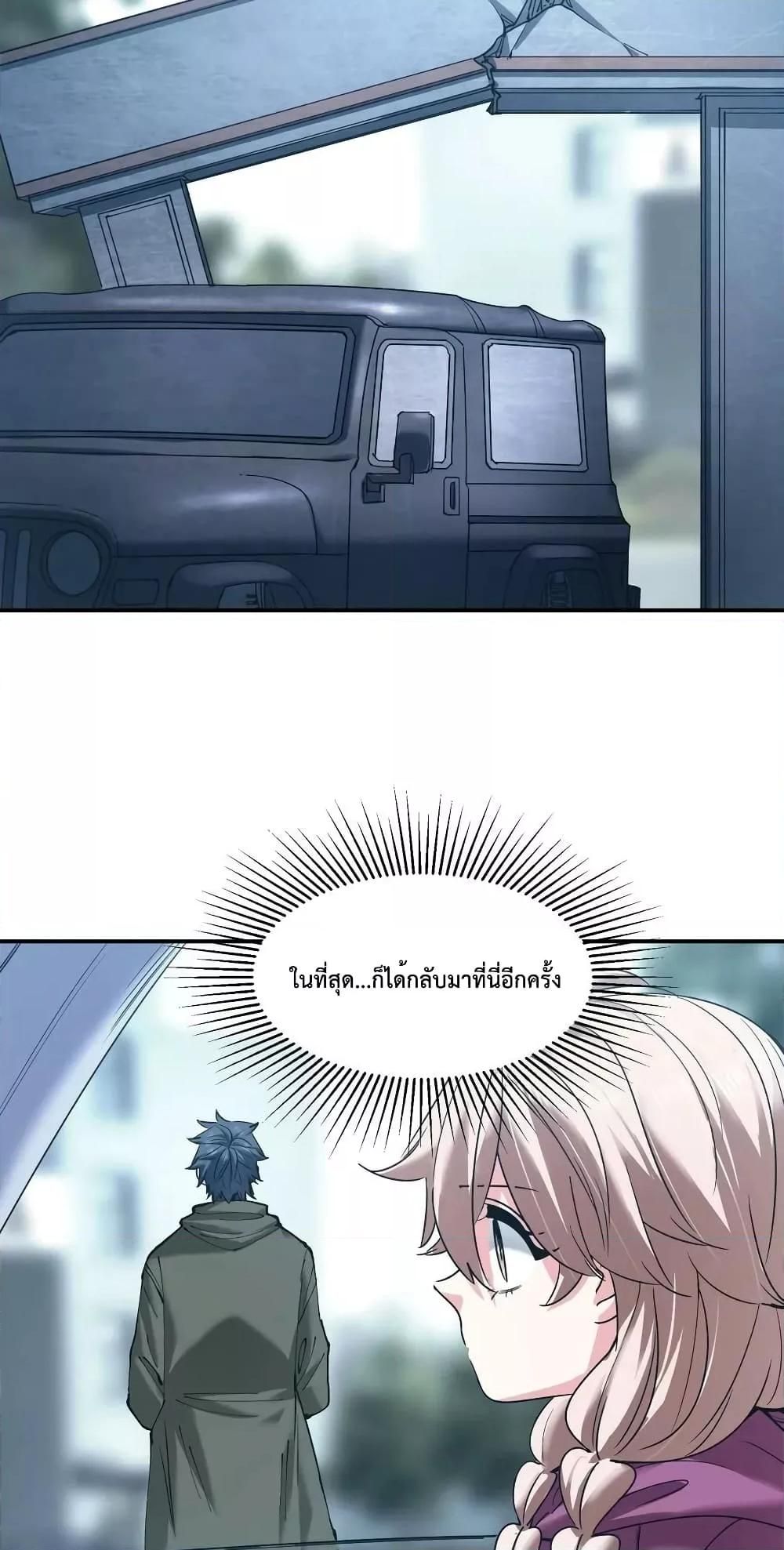 The Evolution ตอนที่ 35 30