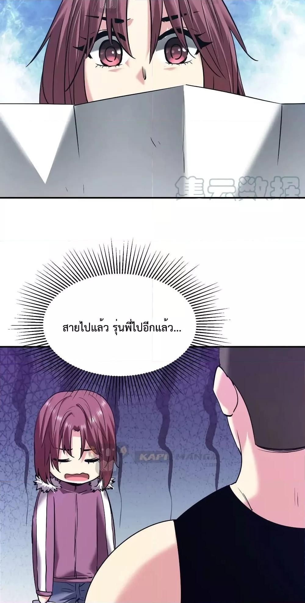 The Evolution ตอนที่ 35 26