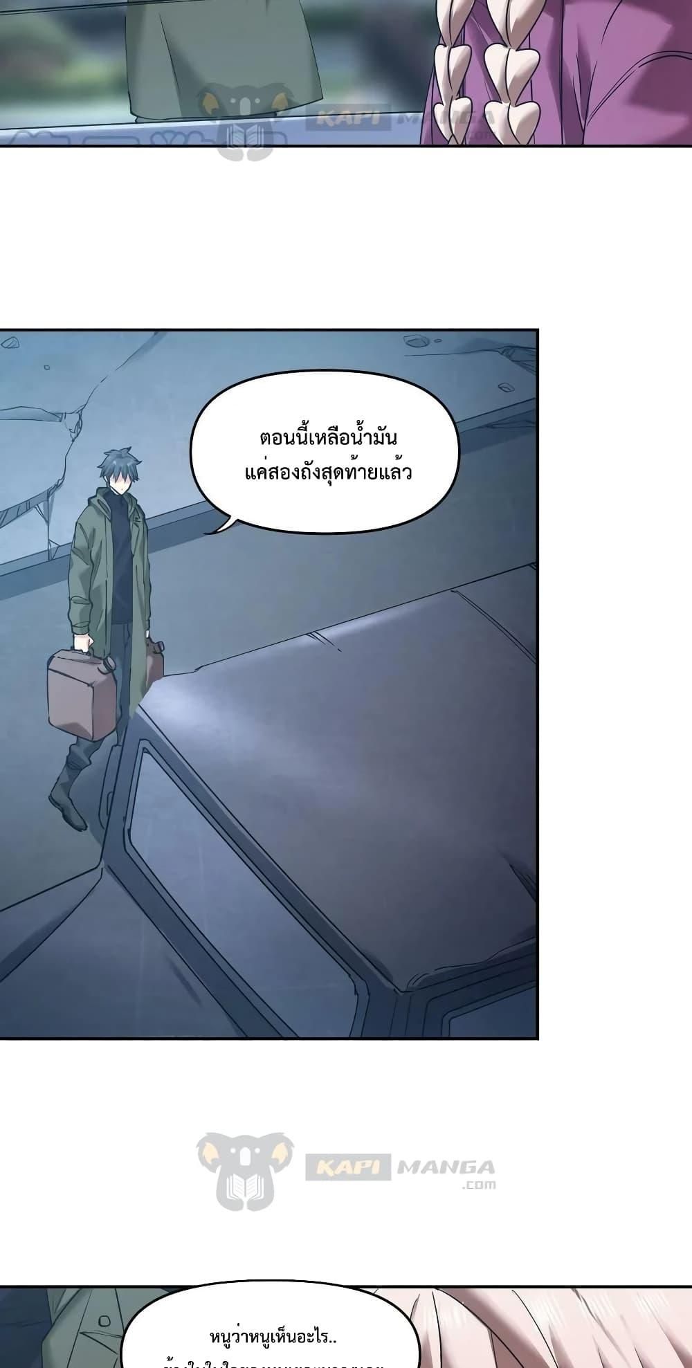 The Evolution ตอนที่ 35 31