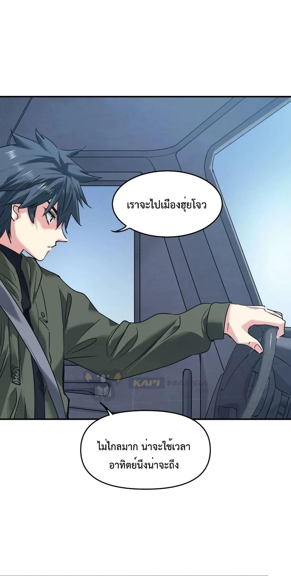 The Evolution ตอนที่ 35 39