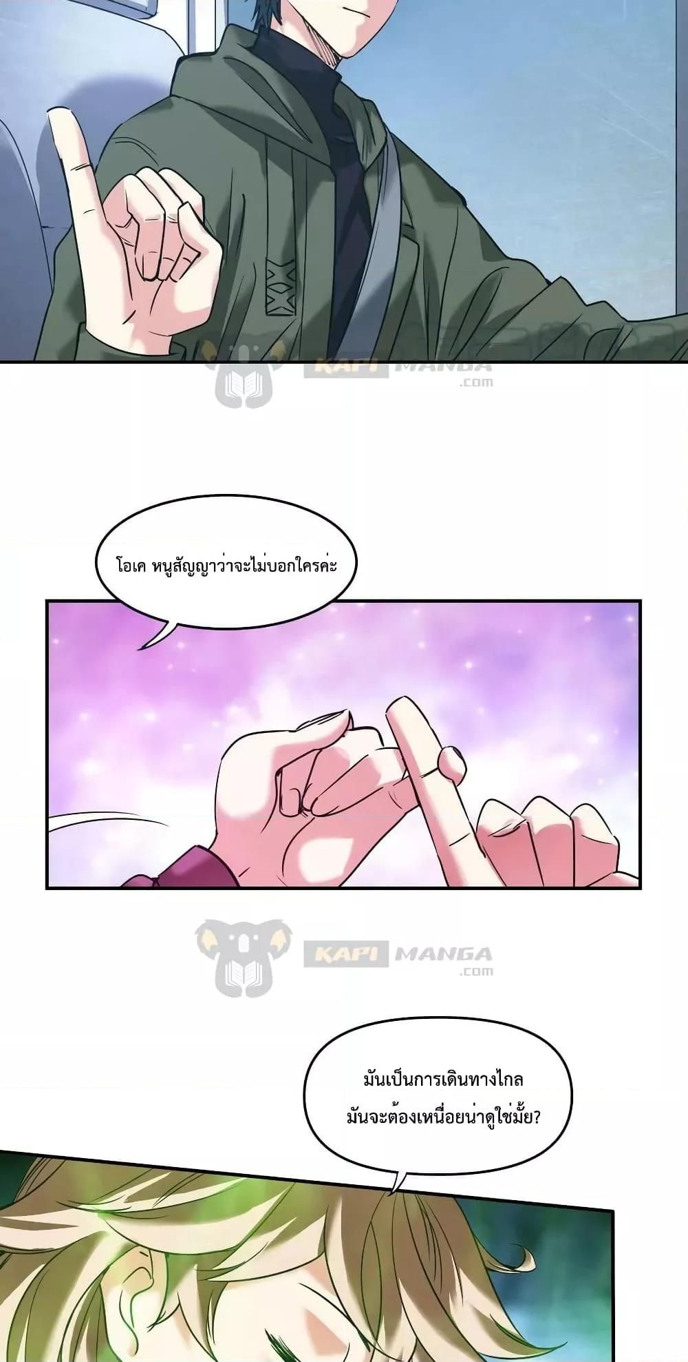 The Evolution ตอนที่ 35 41