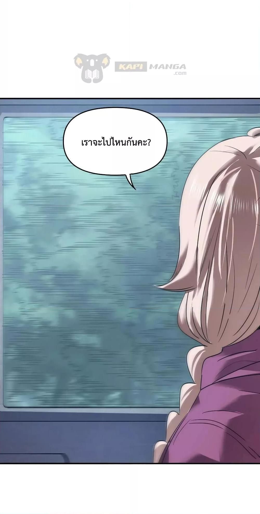 The Evolution ตอนที่ 35 38