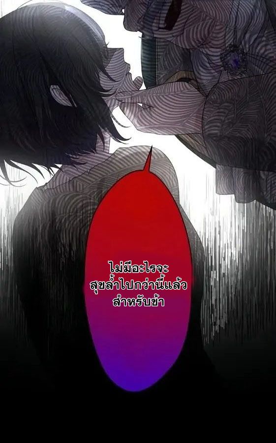 The Legendary Assassin Reincarnated as the Beloved Youngest Daughter of a Royal Family ตอนที่ 1 15