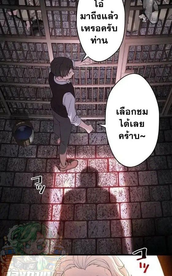 The Legendary Assassin Reincarnated as the Beloved Youngest Daughter of a Royal Family ตอนที่ 1 4