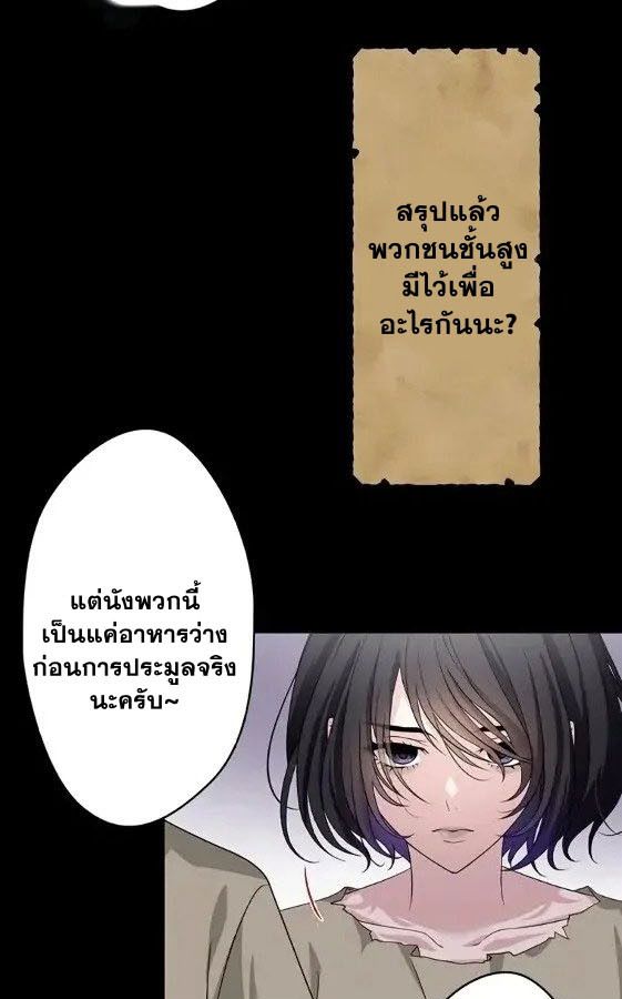 The Legendary Assassin Reincarnated as the Beloved Youngest Daughter of a Royal Family ตอนที่ 1 7