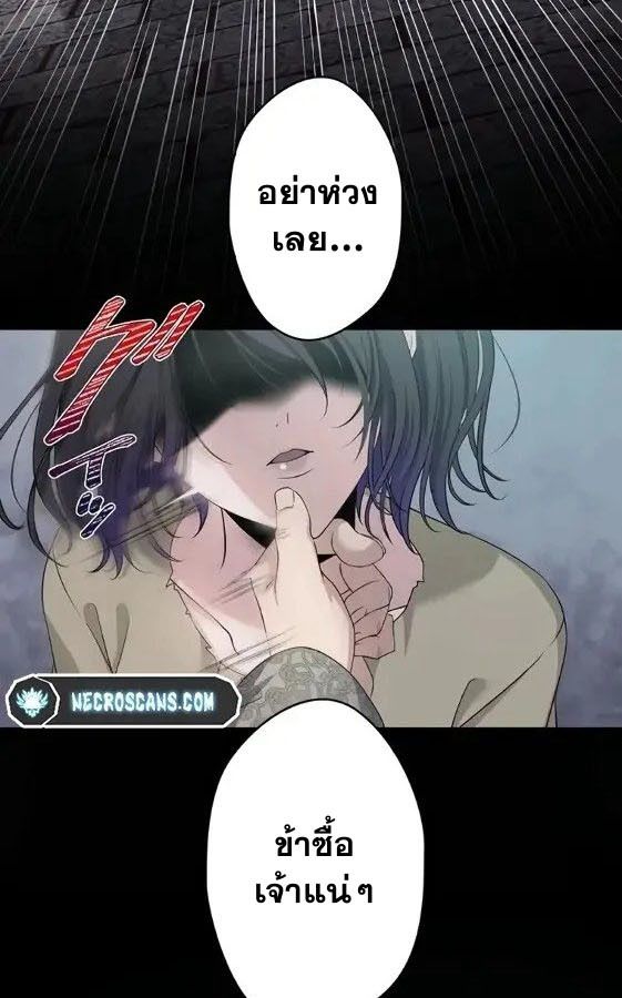 The Legendary Assassin Reincarnated as the Beloved Youngest Daughter of a Royal Family ตอนที่ 1 13