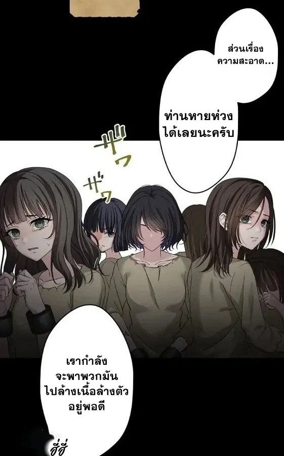 The Legendary Assassin Reincarnated as the Beloved Youngest Daughter of a Royal Family ตอนที่ 1 6