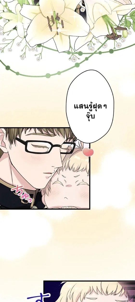 The Legendary Assassin Reincarnated as the Beloved Youngest Daughter of a Royal Family ตอนที่ 1 20