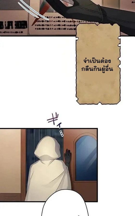 The Legendary Assassin Reincarnated as the Beloved Youngest Daughter of a Royal Family ตอนที่ 1 31