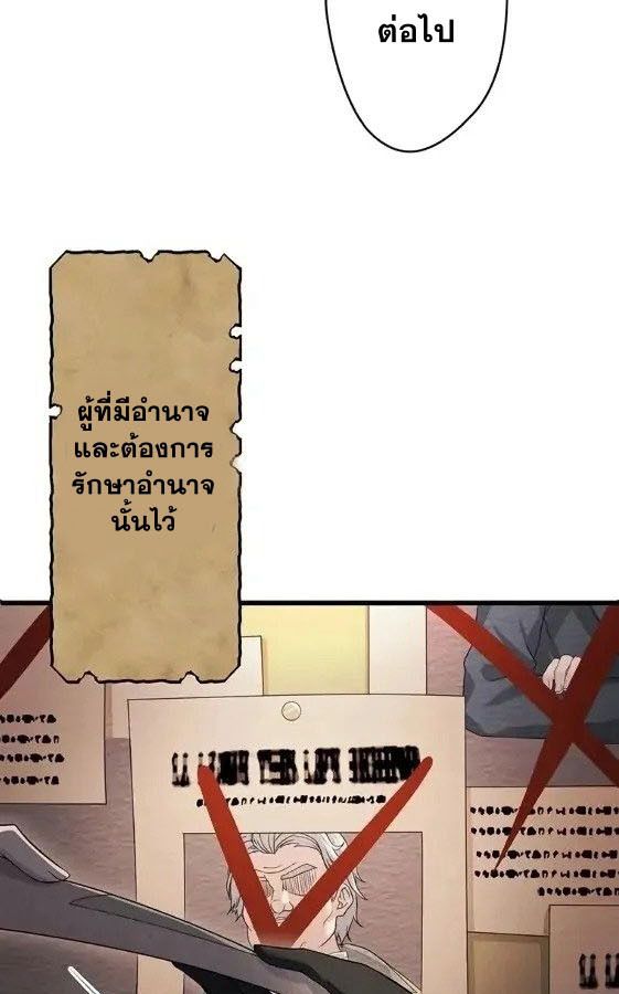 The Legendary Assassin Reincarnated as the Beloved Youngest Daughter of a Royal Family ตอนที่ 1 30