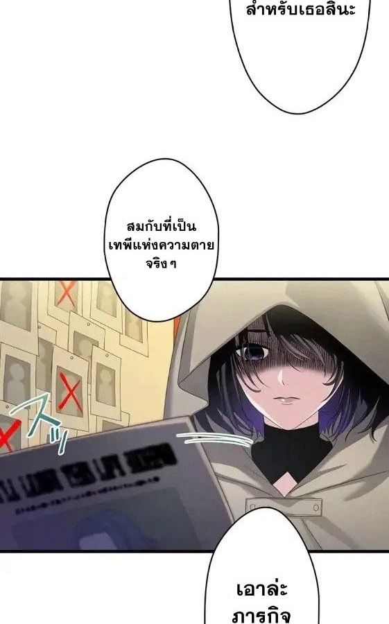 The Legendary Assassin Reincarnated as the Beloved Youngest Daughter of a Royal Family ตอนที่ 1 29