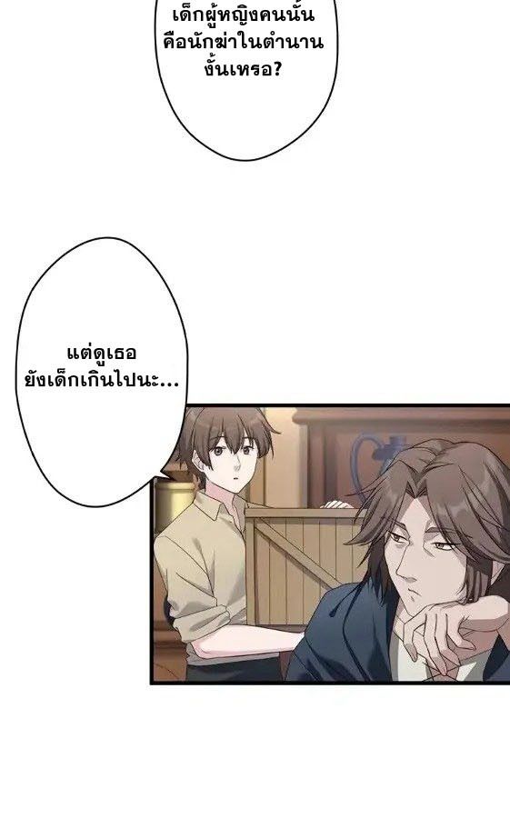 The Legendary Assassin Reincarnated as the Beloved Youngest Daughter of a Royal Family ตอนที่ 1 32