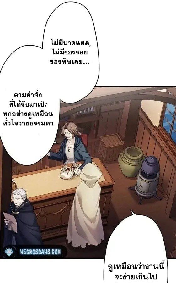 The Legendary Assassin Reincarnated as the Beloved Youngest Daughter of a Royal Family ตอนที่ 1 28