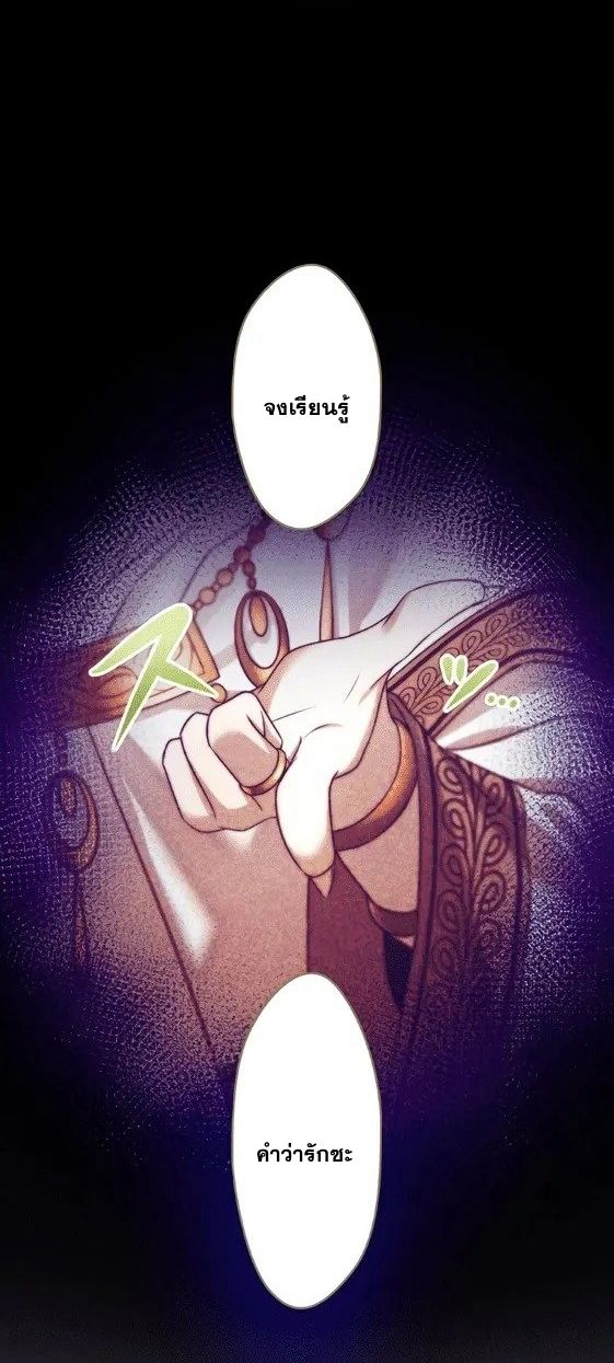 The Legendary Assassin Reincarnated as the Beloved Youngest Daughter of a Royal Family ตอนที่ 1 27