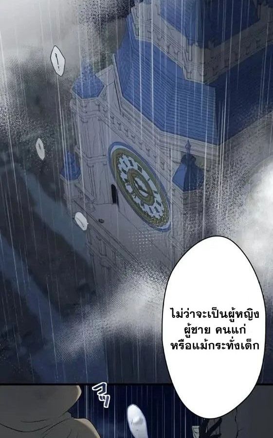 The Legendary Assassin Reincarnated as the Beloved Youngest Daughter of a Royal Family ตอนที่ 1 35