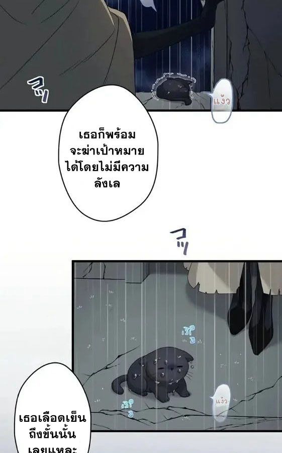 The Legendary Assassin Reincarnated as the Beloved Youngest Daughter of a Royal Family ตอนที่ 1 36