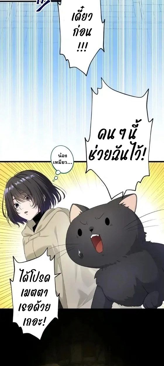The Legendary Assassin Reincarnated as the Beloved Youngest Daughter of a Royal Family ตอนที่ 1 46