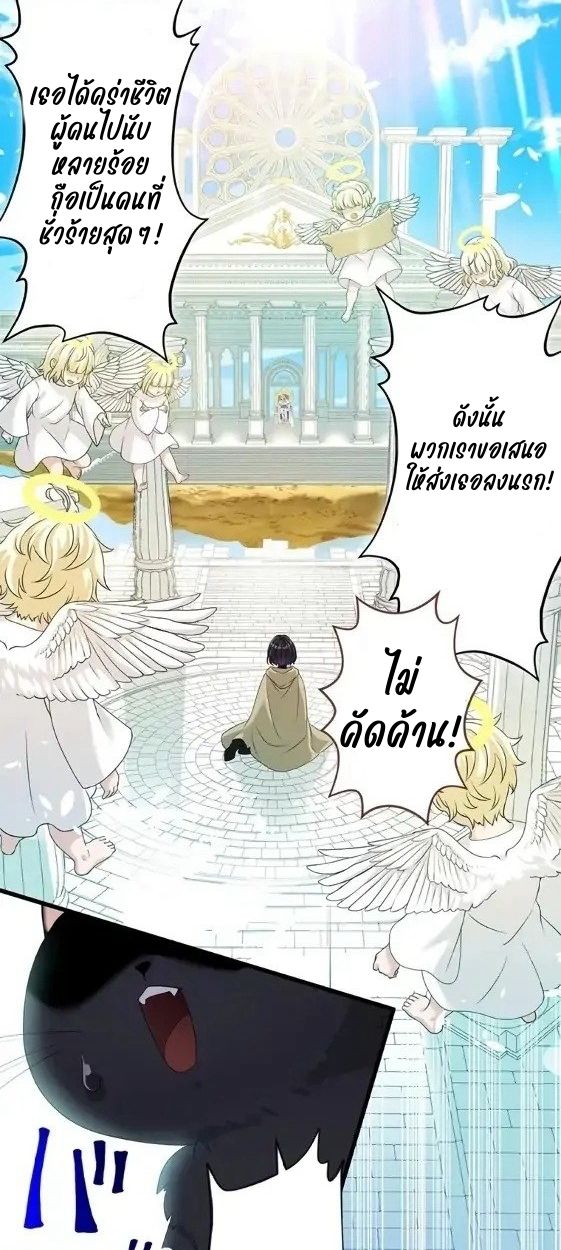 The Legendary Assassin Reincarnated as the Beloved Youngest Daughter of a Royal Family ตอนที่ 1 45