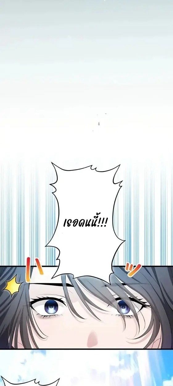 The Legendary Assassin Reincarnated as the Beloved Youngest Daughter of a Royal Family ตอนที่ 1 44